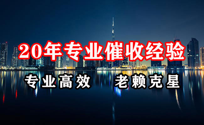 滦县清账公司