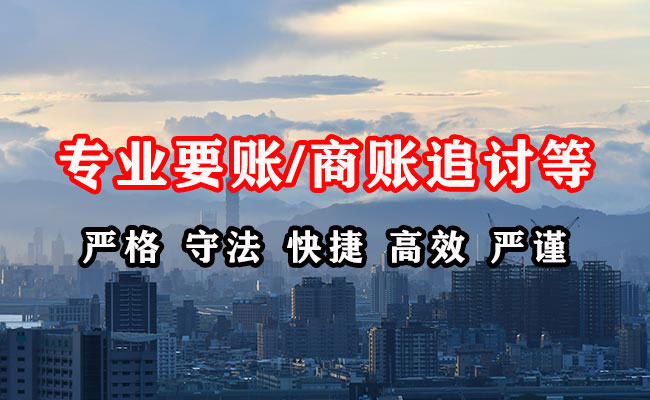 滦县清账公司